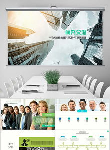 企業(yè)愿景與市場(chǎng)營(yíng)銷策劃 案例分析、PPT設(shè)計(jì)與高效工具推薦